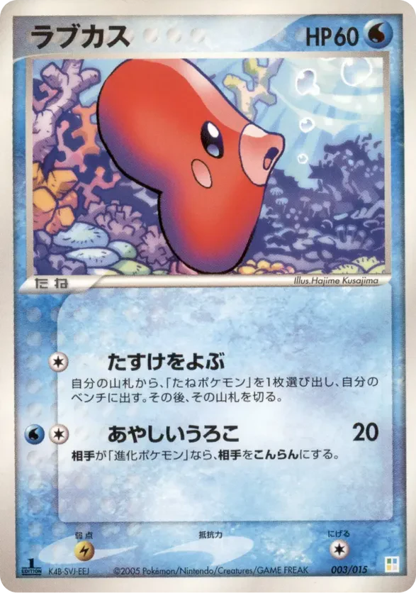 Luvdisc