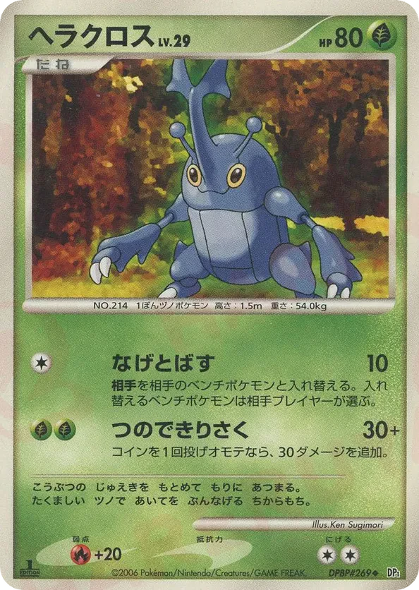Heracross
