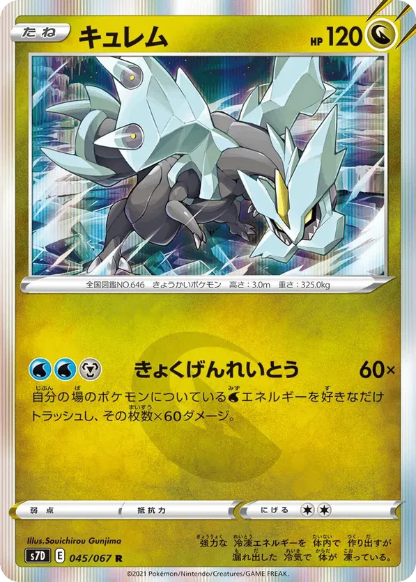 Kyurem