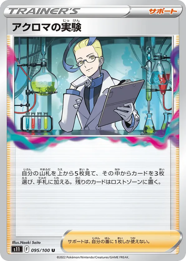 Colress's Experiment
