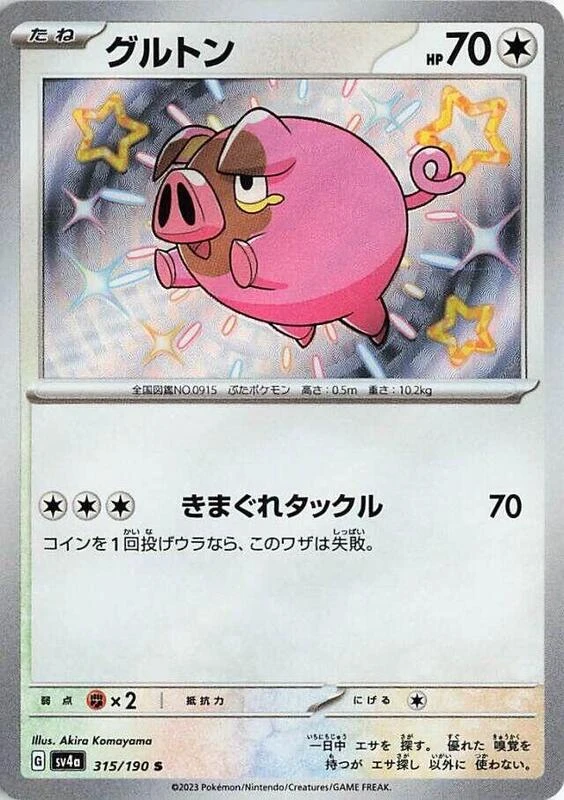 Lechonk - 315/190