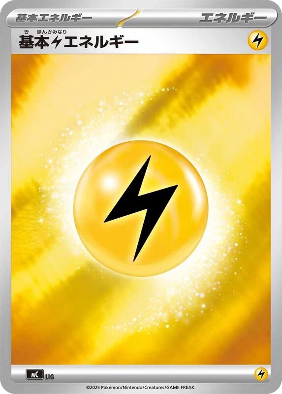 Basic Lightning Energy (Mirror Holo)