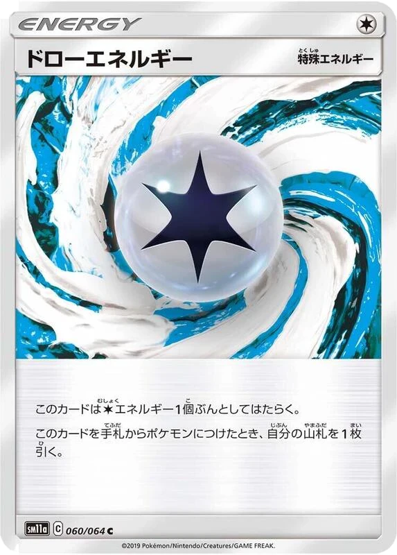 Draw Energy - 060/064