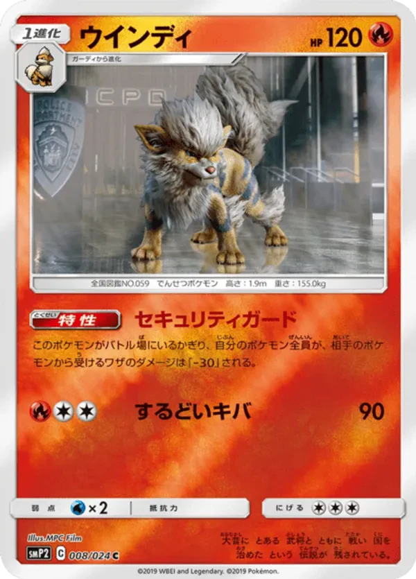 Arcanine