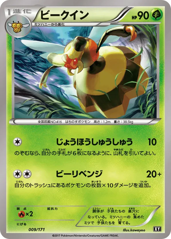 Vespiquen (Mirror Holofoil)