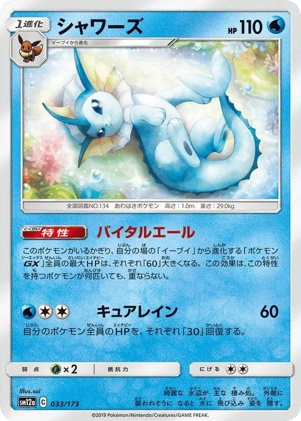 Vaporeon (Mirror Holofoil)
