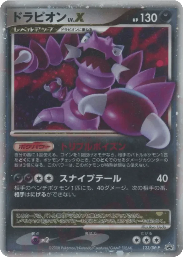 Drapion LV.X