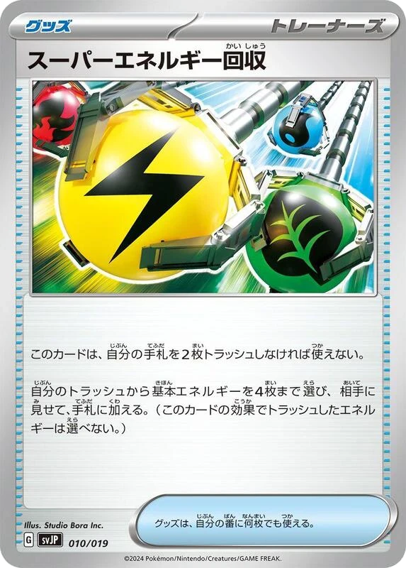 Superior Energy Retrieval