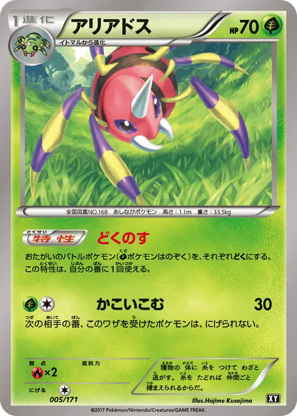 Ariados (Mirror Holofoil)