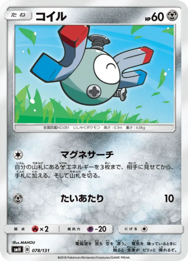 Magnemite