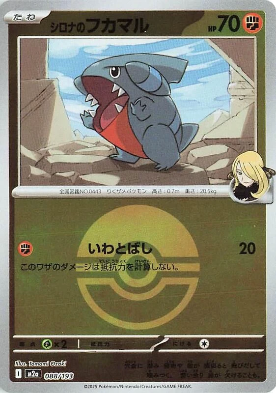 Cynthia's Gible (Poke Ball Pattern)