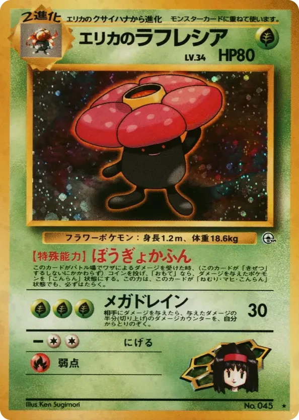 Erika's Vileplume