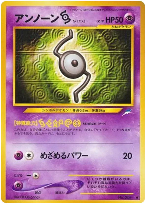 Unown S