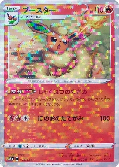 Flareon - 018/184 (Mirror Holofoil)