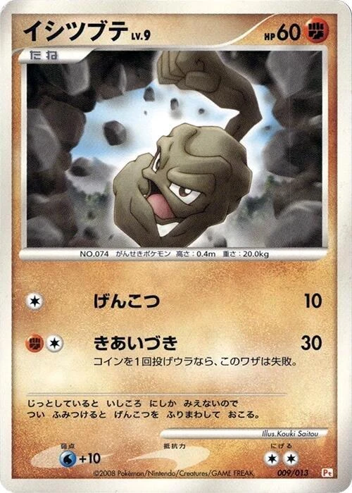 Geodude