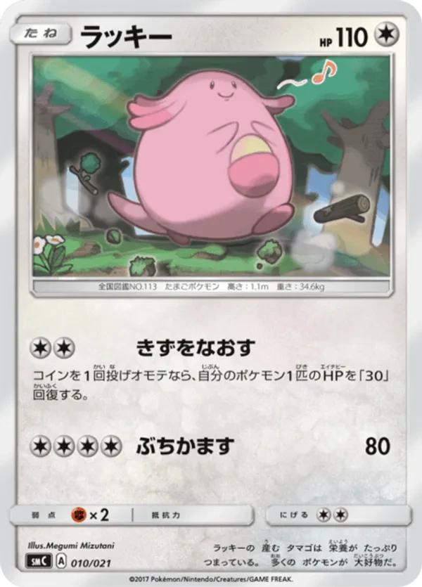 Chansey