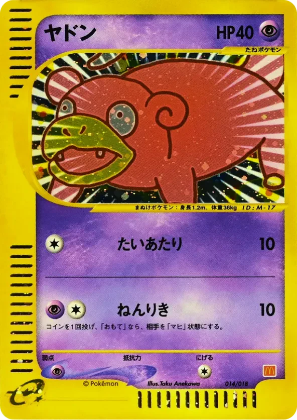 Slowpoke