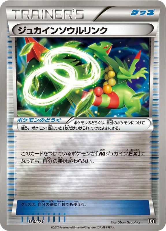 Sceptile Spirit Link