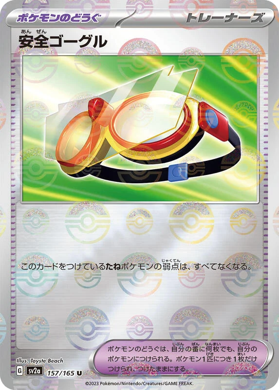 Protective Goggles (Poke Ball Pattern)