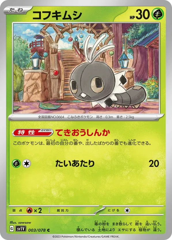 Scatterbug