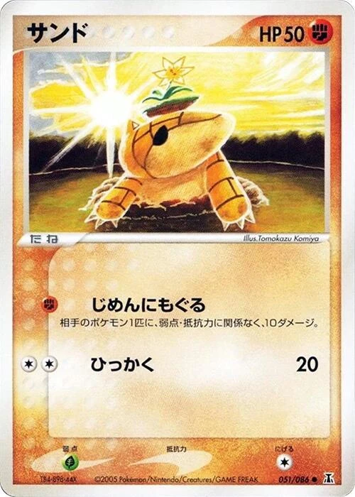 Sandshrew