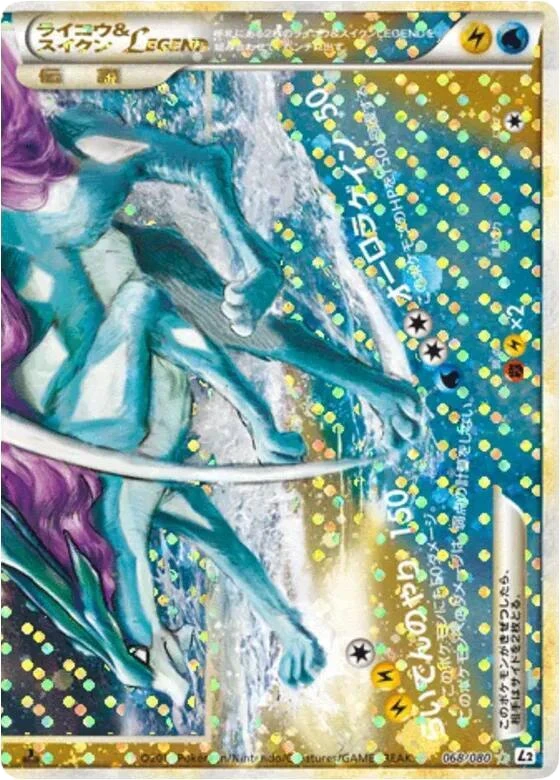 Raikou & Suicune Legend - 068/080