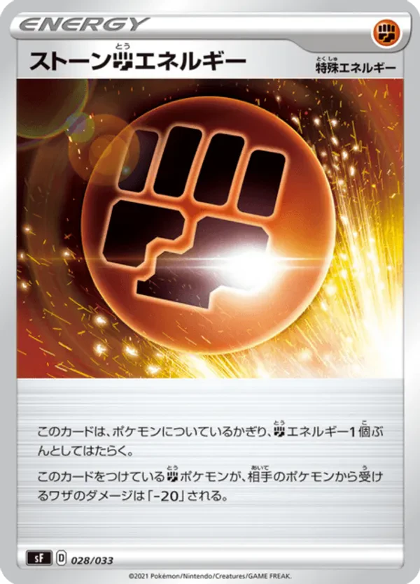 Stone F Energy