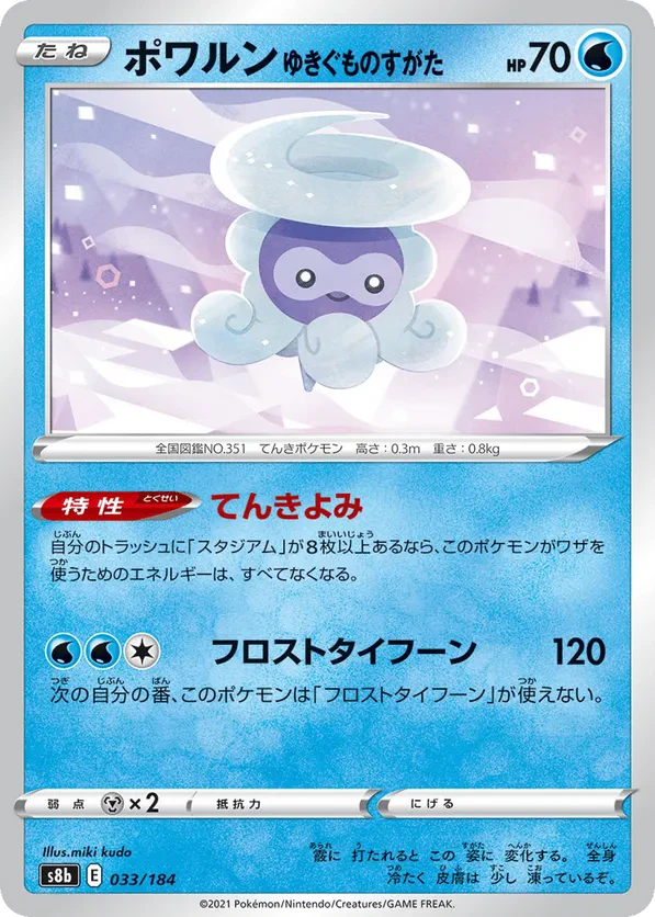 Castform Snowy Form (Mirror Holofoil)
