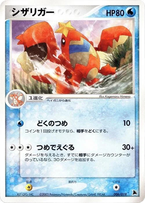Crawdaunt