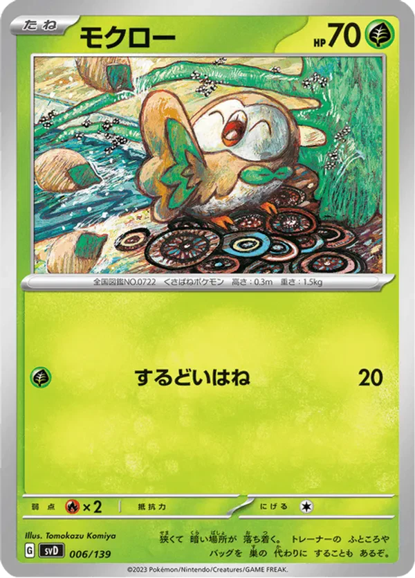 Rowlet