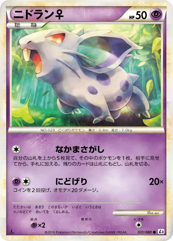 Nidoran F