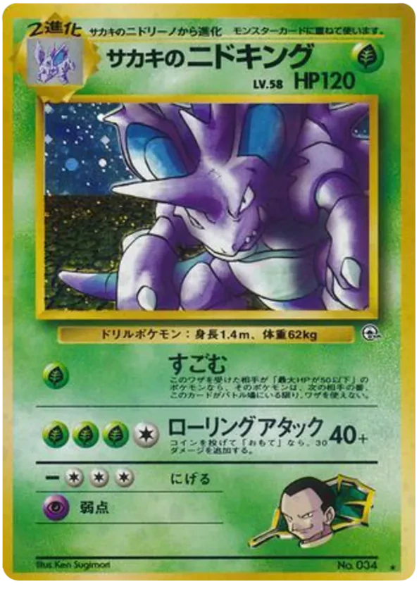 Giovanni's Nidoking