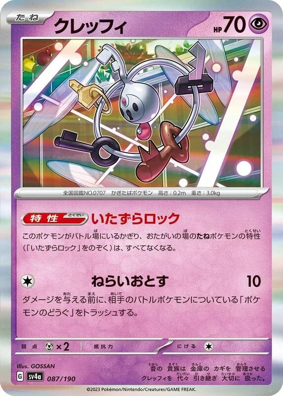 Klefki - 087/190