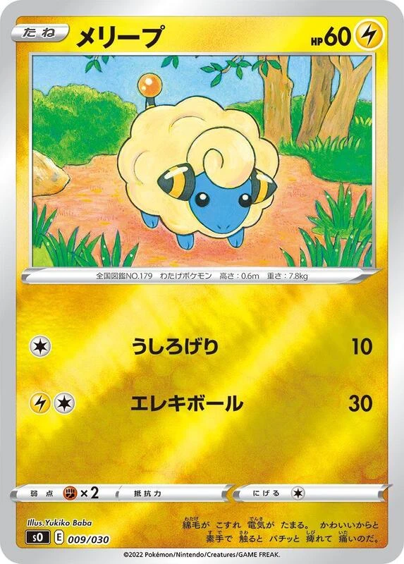 Mareep