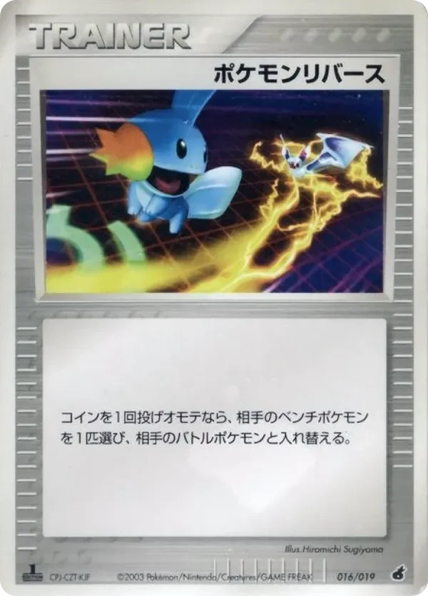 Pokemon Reversal