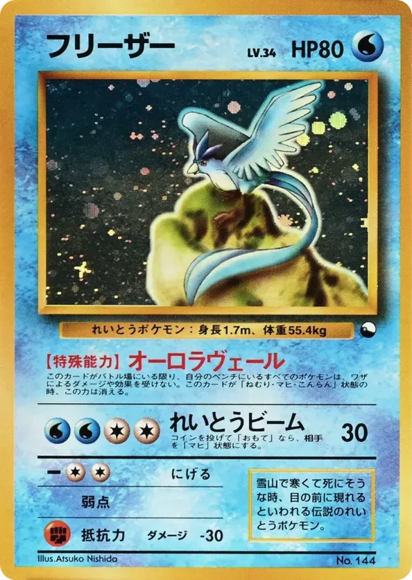 Articuno