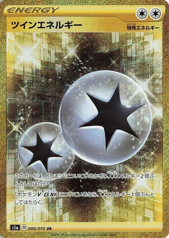 Twin Energy - 086/070