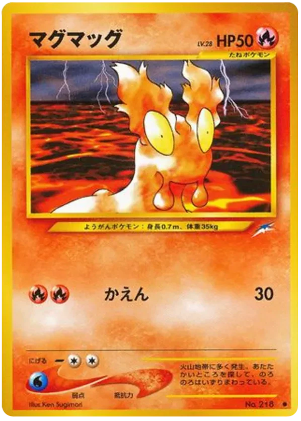 Slugma