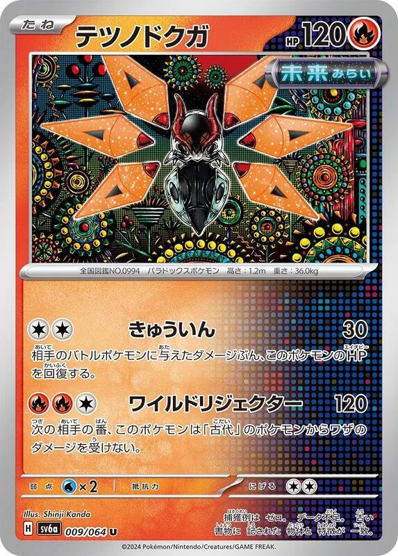 Iron Moth