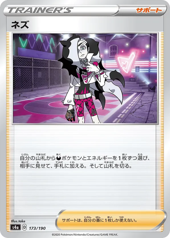Piers - 173/190 (Mirror Holofoil)