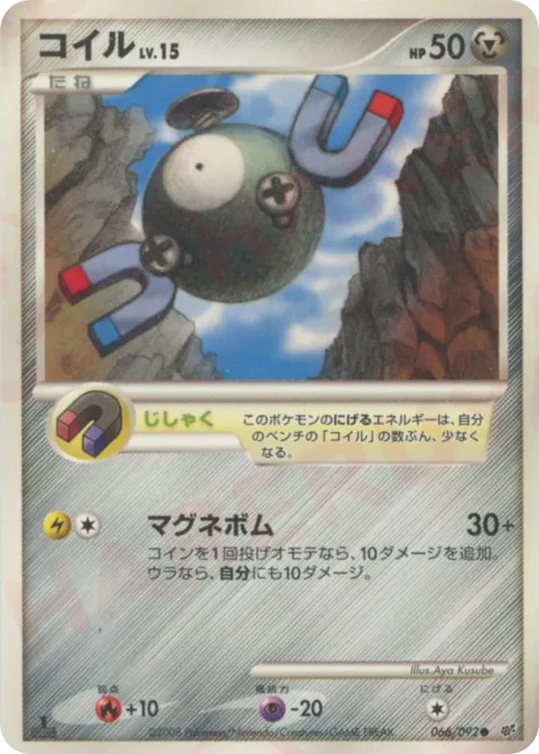 Magnemite