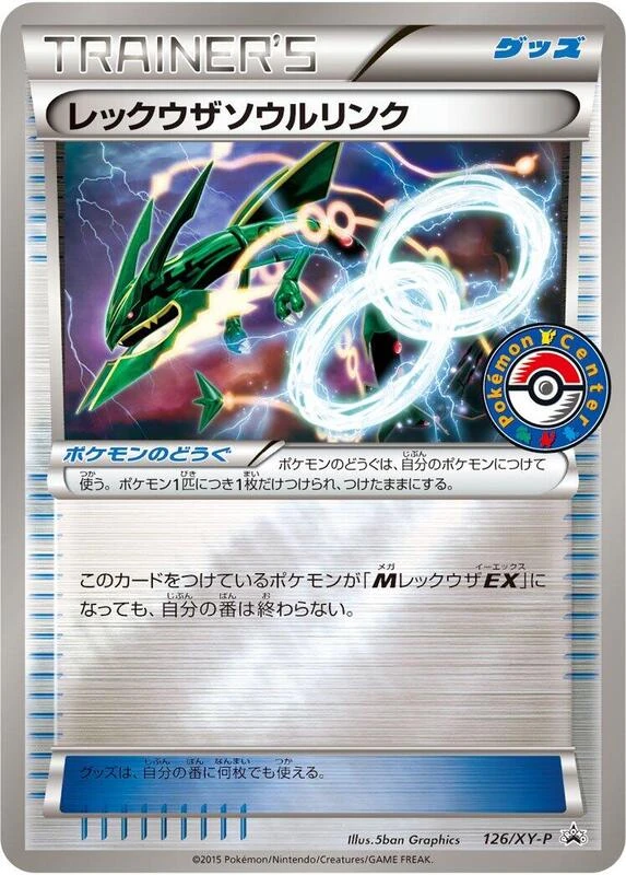 Rayquaza Spirit Link - 126/XY-P