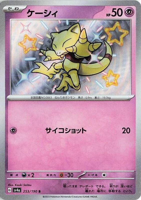 Abra - 253/190