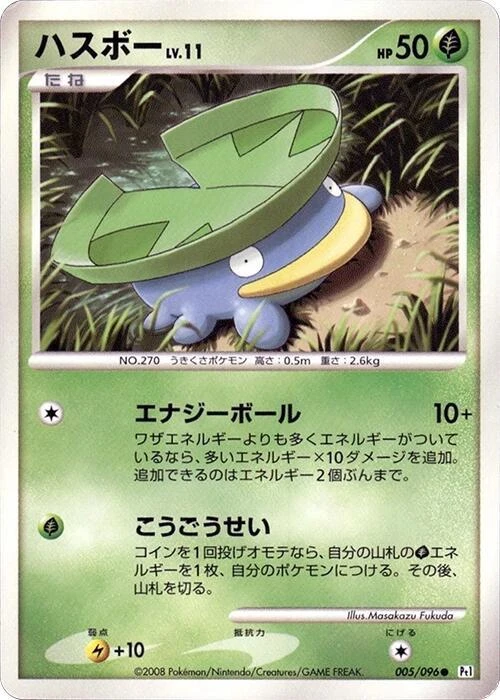 Lotad - 005/096