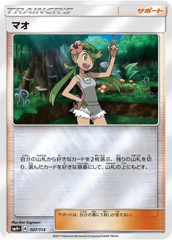 Mallow