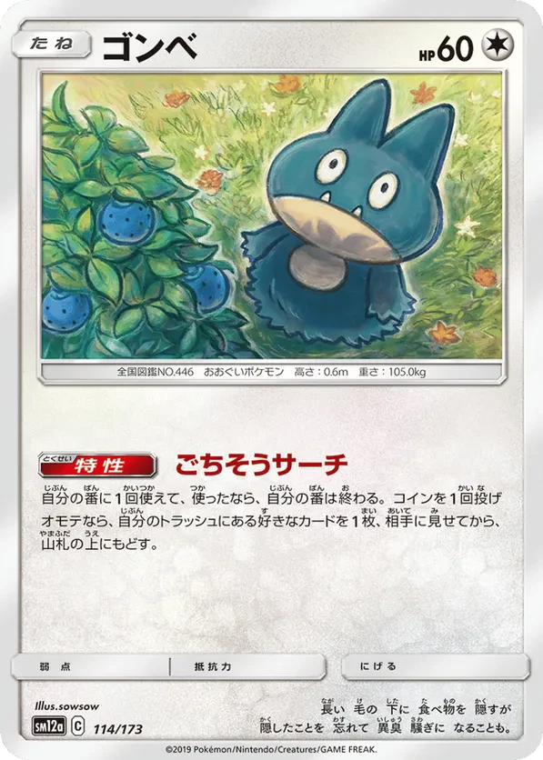 Munchlax (Mirror Holofoil)