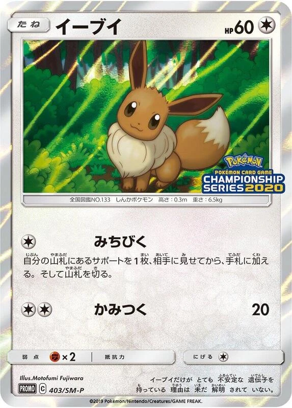 Eevee - 403/SM-P