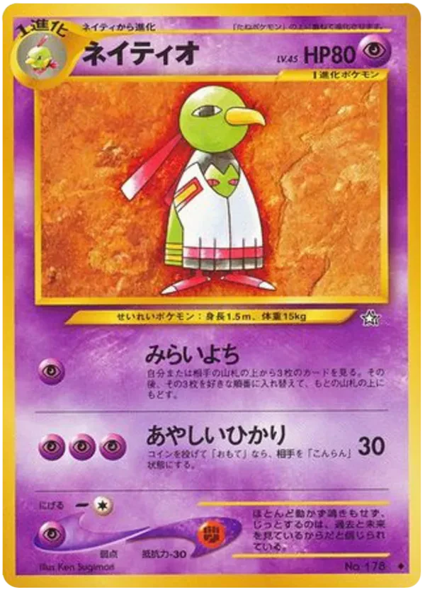 Xatu