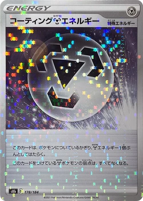 Coating M Energy (Mirror Holofoil)