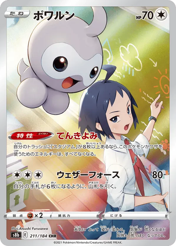 Castform